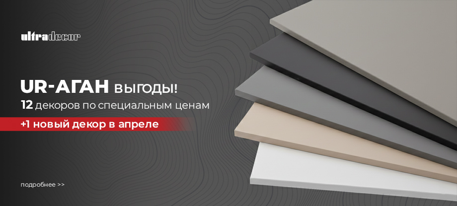 ������ ������ �� Ultradecor ������������