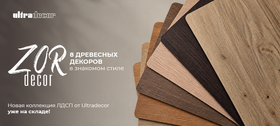 ZOR - ����� ��������� ���� �� Ultradecor