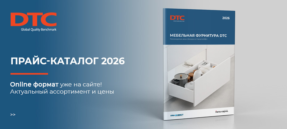 �������: ��������� ��������� DTC. Online