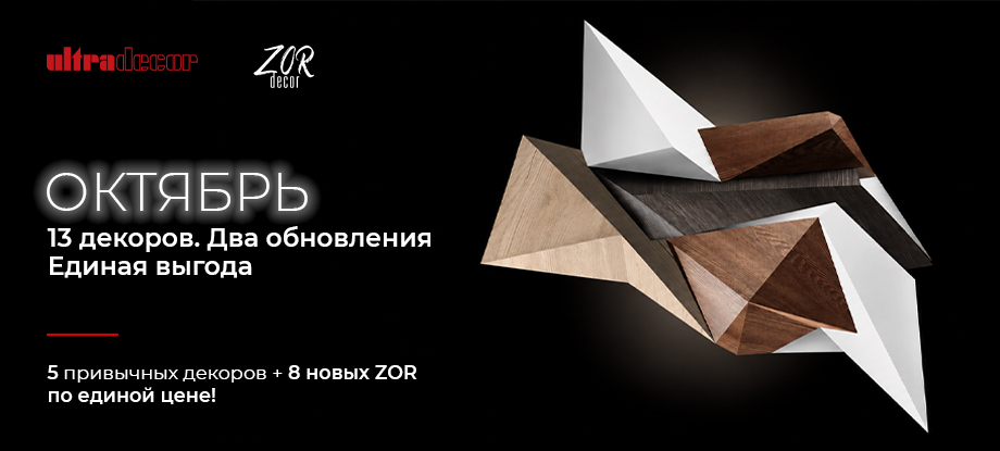 ����������� ����������� �� ���� Ultradecor