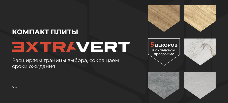 ������� ����� Extravert �� ������ ���-������!