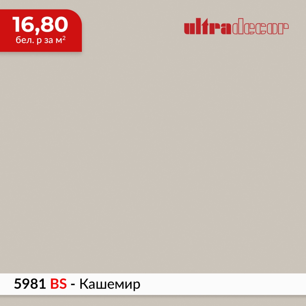 ���� ULTRADECOR - 5981 BS ������� �� ��������� � �������