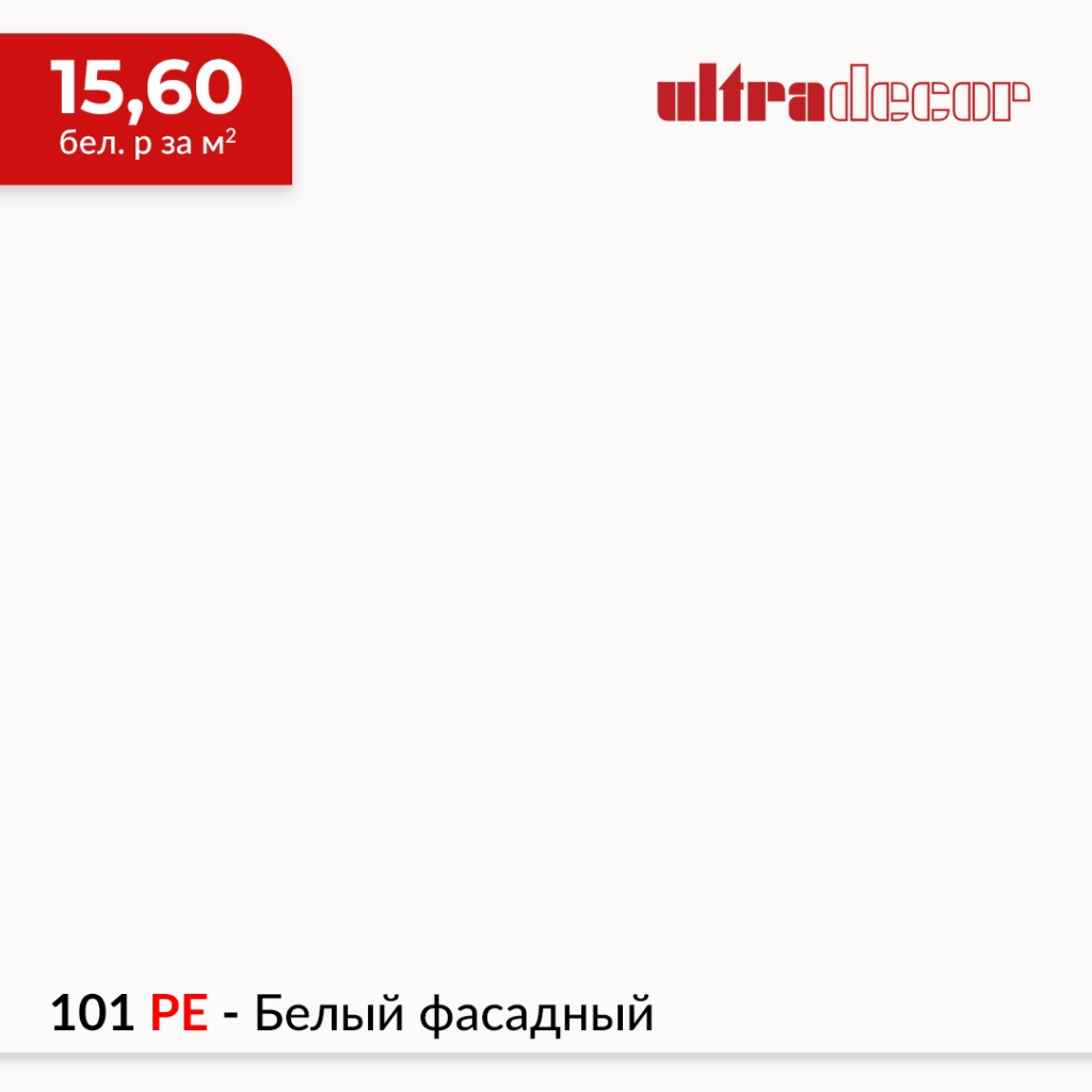 ���� Ultradecor - 101 PR ����� �������� �� ����. ����� ���� ������!