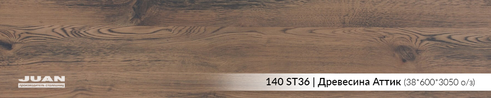 ���������� 140 ST36 - ��������� ����� ������ � ���-������