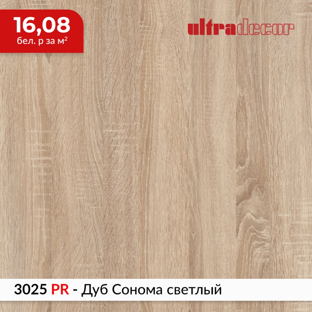 ���� Ultradecor - 3025 PR - ��� ������ ������� �� ��������� � �������!