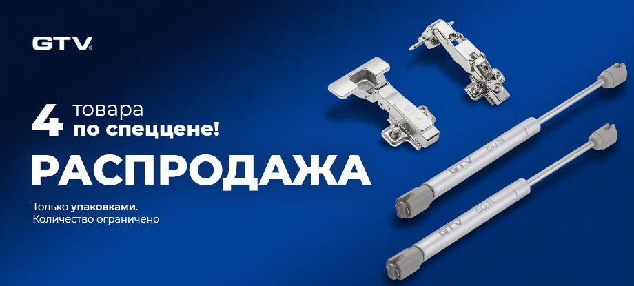 ���������� ���������� GTV: 4 ������� ������� �� ��������!