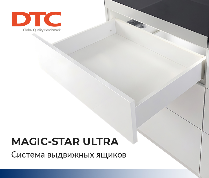 Система выдвижных ящиков MAGIC-STAR ULTRA купить в Пан-Инвест Система выдвижных ящиков MAGIC-STAR ULTRA купить в Пан-Инвест