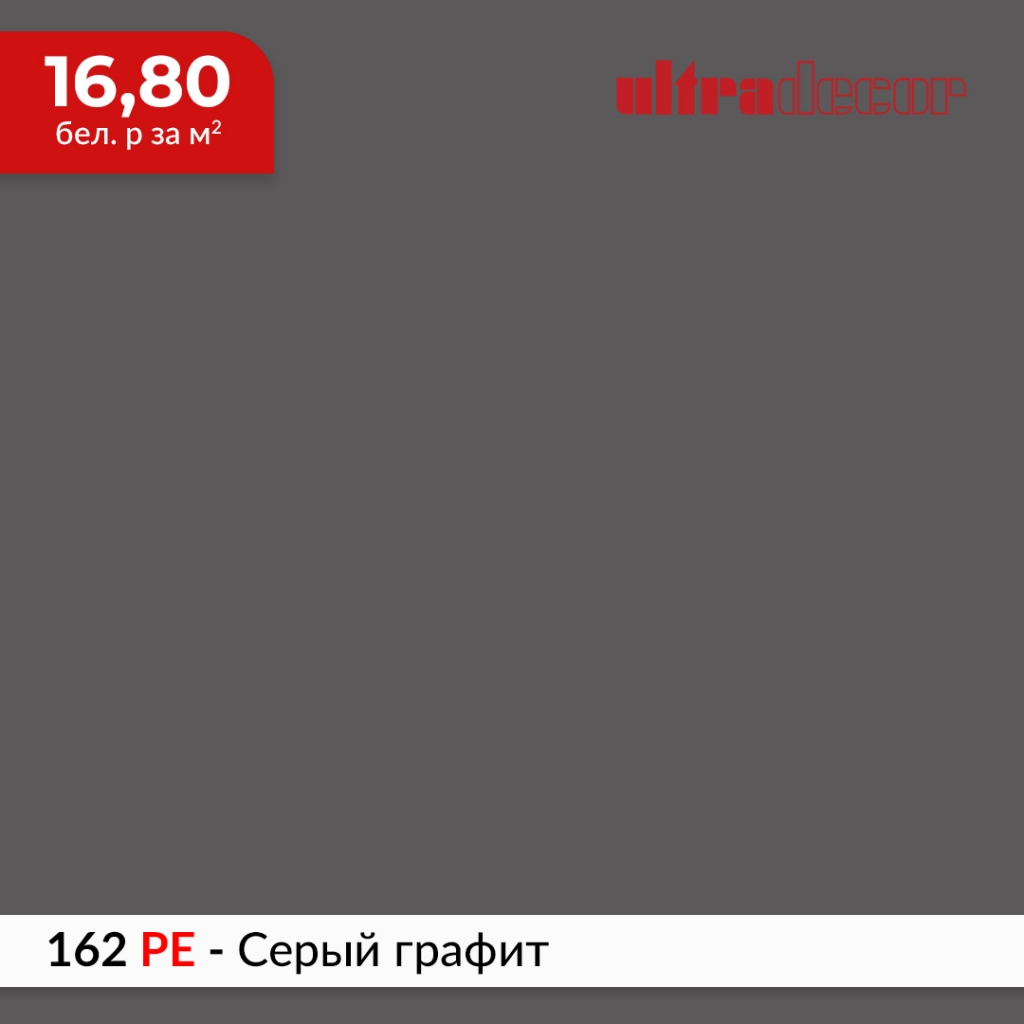 ���� Ultradecor - 162 PE - ����� ������ �� ����.����� � �������!