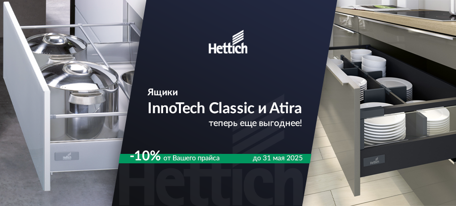 InnoTech Classic  Atira   