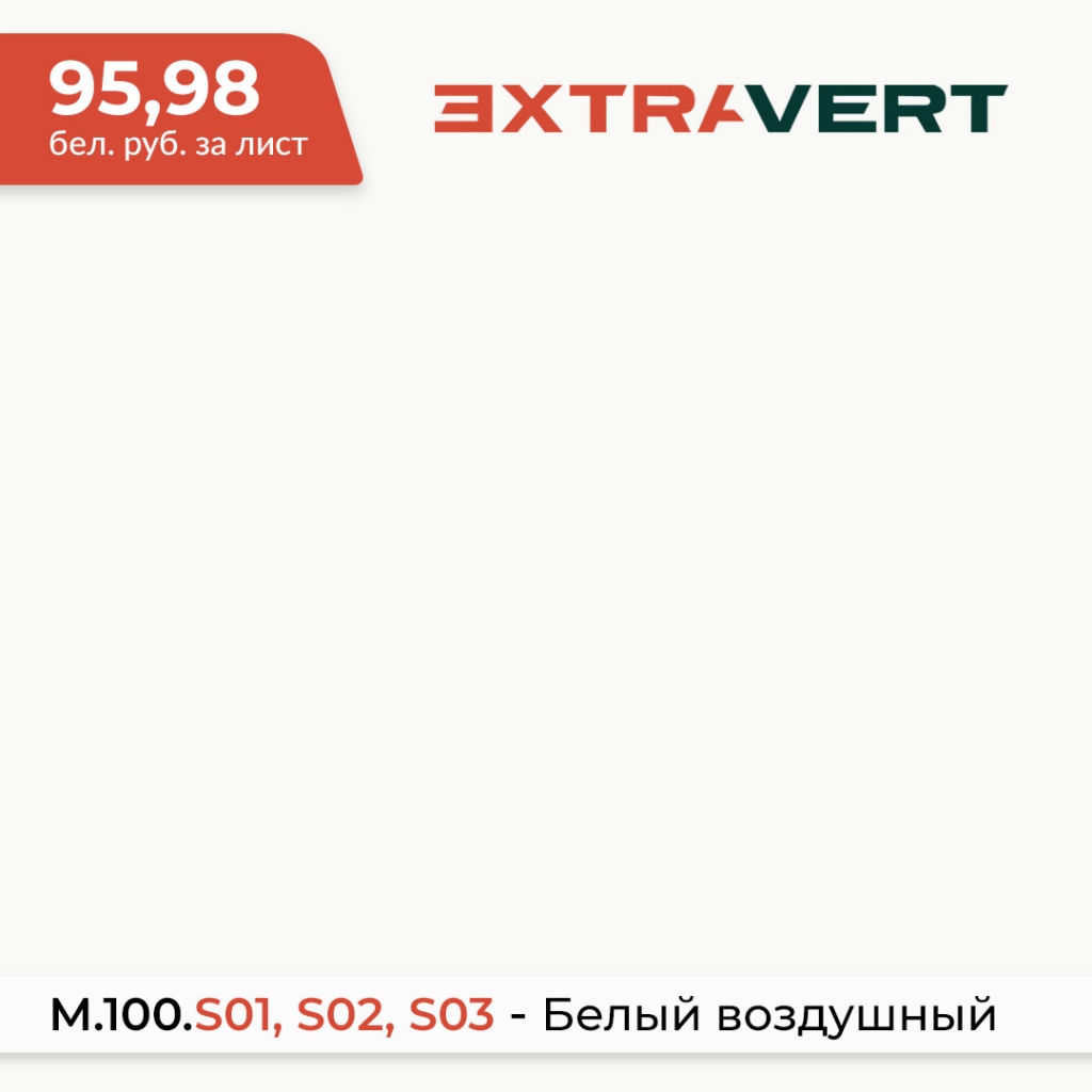 M.100 S01, S02, S03 - ����� ��������� �� 95,98 ��� �� ����