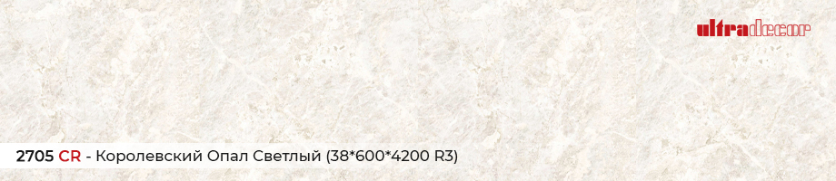���������� 2705 CR - ����������� ���� ������� Ultradecor ������ � ���-������
