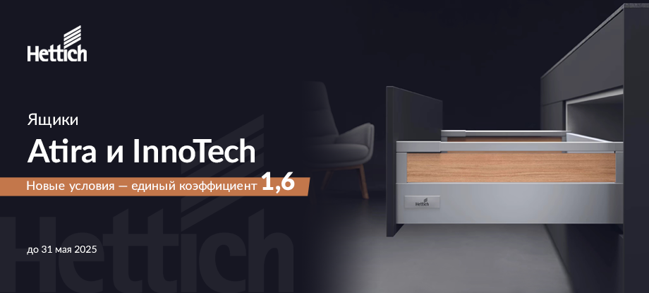 InnoTech Classic � Atira ������ ��� ���������