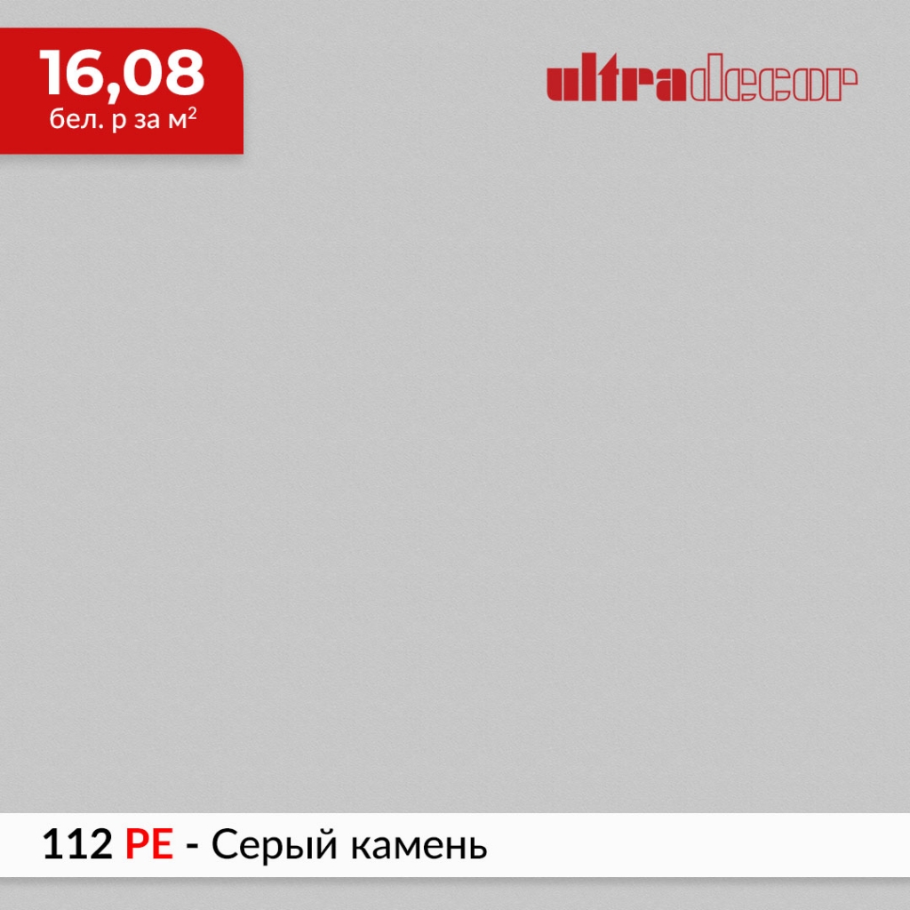 ���� 112 PR - ����� ������ ������ � ���-������