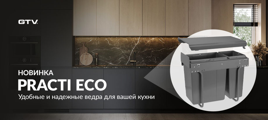 �������� ����� PRACTI ECO �� GTV ��� � ���-������