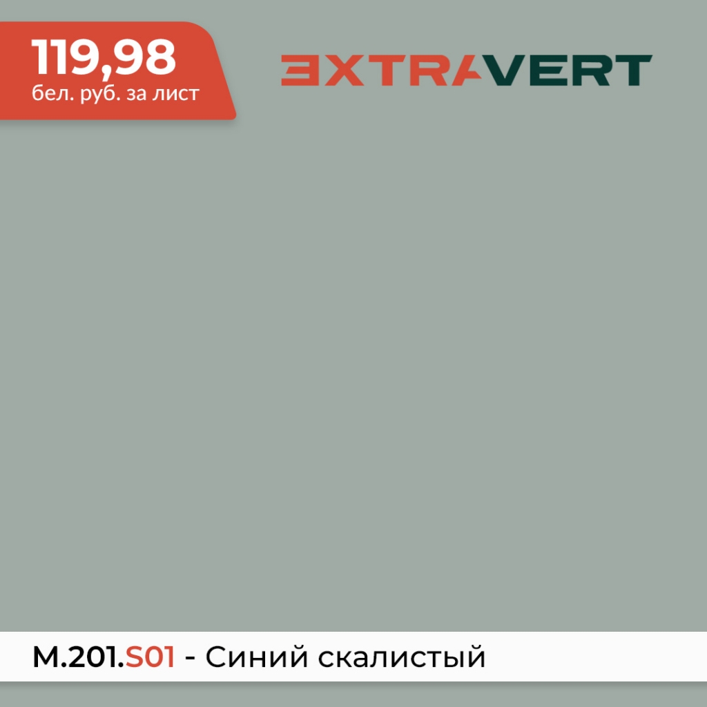 M.201.S01 - ����� ��������� ������ � ���-������ �� 1190,98 ��� �� ����