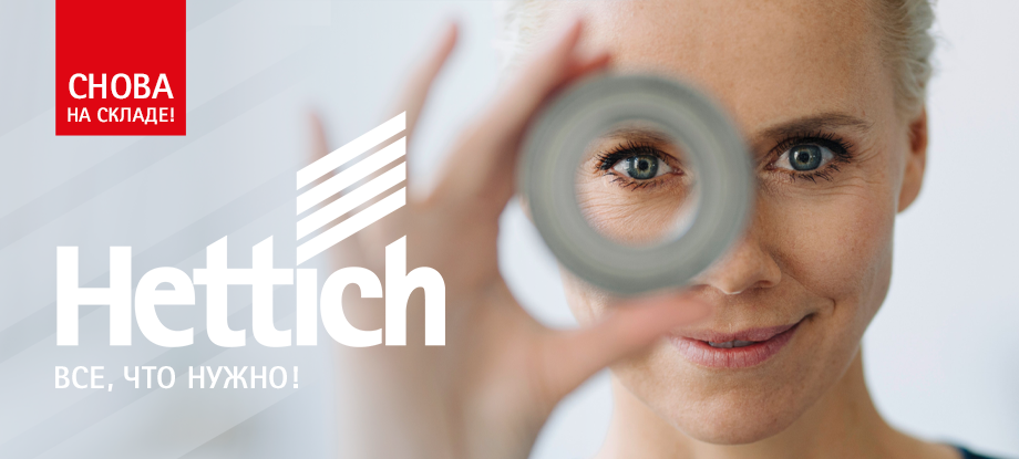 ��������� Hettich ����� �� ������ ���-������