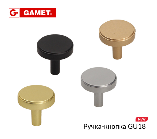 Ручка-кнопка GU18 Gamet купить в Пан-Инвест